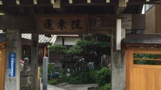 光明寺の一院