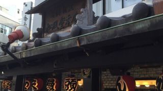 名前が面白い饅頭