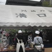 良いイベント