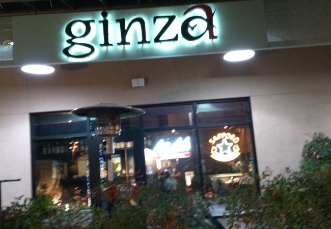 ギンザ スシ
