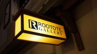 意外と面白いものがいっぱい。