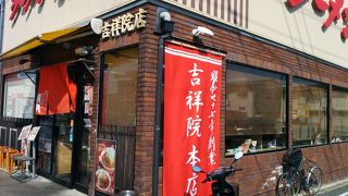 ラーメン横綱 吉祥院本店