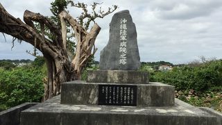 沖縄陸軍病院終焉之地です。～沖縄陸軍病院之塔～