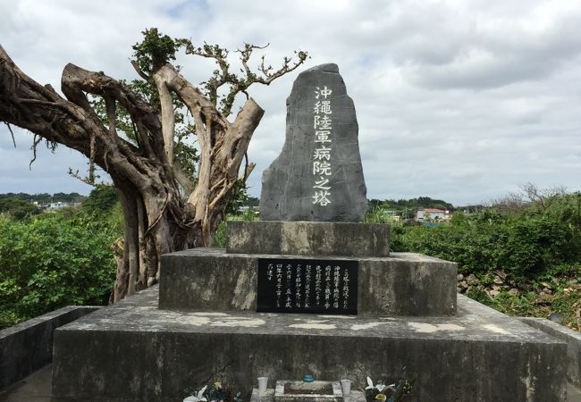 沖縄陸軍病院終焉之地です。～沖縄陸軍病院之塔～