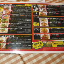 メニューに辛さの表示があって親切