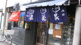 麻布十番のお店の親