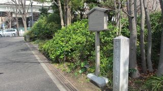 丸紅の植え込みに石碑があります