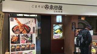 駅近のそば屋さん