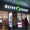 オリーブヤング (四季坊店)