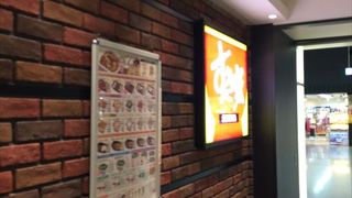 リーズナブルな価格にて牛丼を食べる事ができますぜ。ぜひ、一度、食べにいってみてください。