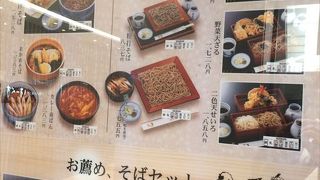 天せいろがおすすめです。