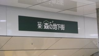 地下鉄の駅