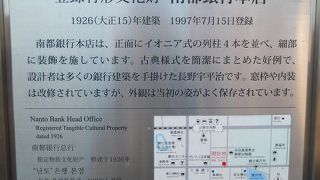 大正１５年竣工