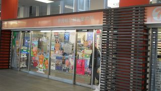 まずは情報収集