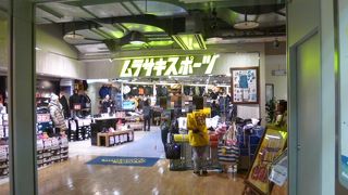 横浜では有数のムラサキスポーツの大型店舗