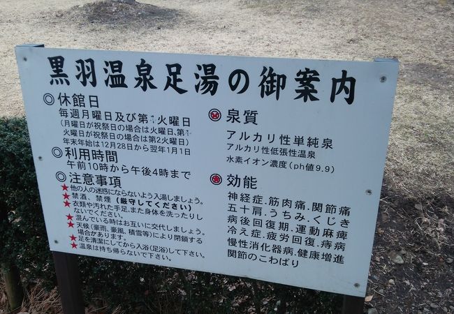 黒羽運動公園