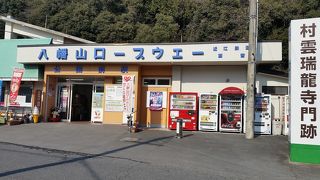 日牟礼八幡宮の奥に乗り場があります。