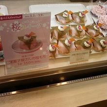 さくら餅もありました。