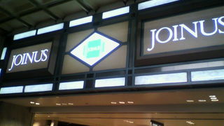 ダイヤモンド地下街も一体化！