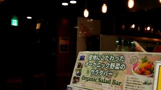 サラダバー付きランチ