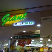 ジャイアントな品揃え