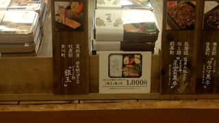 塚田牧場のお弁当