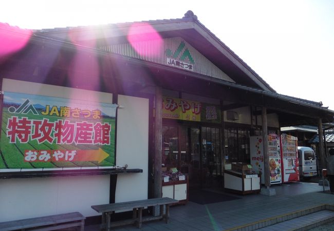 知覧特攻物産館 クチコミ アクセス 営業時間 知覧 南さつま 日置 フォートラベル