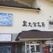 志賀高原スキー場の一番奥