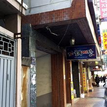 駅からは結構歩きます