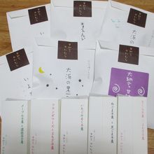 甘納豆の小袋とＹＯＫＡＮ