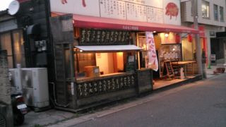 ホルモン焼道場 味与