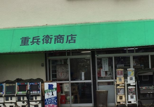 重兵衛商店 クチコミ アクセス 営業時間 浦安 フォートラベル