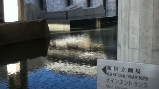 東京オペラシティの隣にある