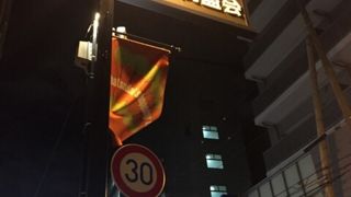 庶民的な店舗が多い