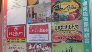 鳥取駅北口から県庁方面に大通りを徒歩数分行った場所にある商業施設です