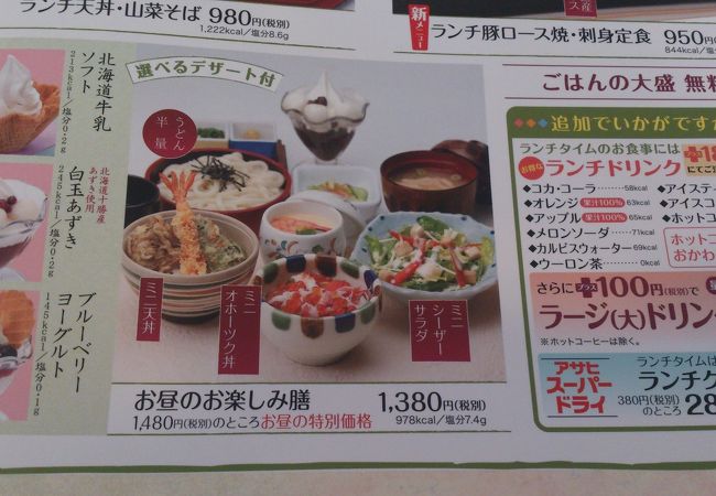 和食レストラン とんでん 白幡店 クチコミ アクセス 営業時間 浦和 フォートラベル 和食レストラン とんでん 白幡店 クチコミ アクセス 営業時間 浦和 フォートラベル