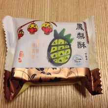 パイナップルケーキ