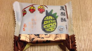 パイナップルケーキ