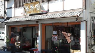 延命堂…縁起の良い店名