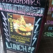 海鮮丼