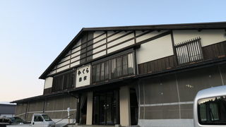 原町温泉 ゆくら妻有