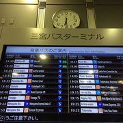 三宮バスターミナル(西日本JRバス）