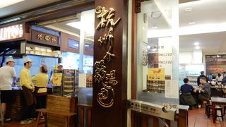 安くて美味しく、回転が速い