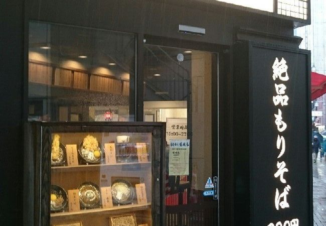 嵯峨谷 池袋店 クチコミ アクセス 営業時間 池袋 フォートラベル 嵯峨谷 池袋店 クチコミ アクセス 営業時間 池袋 フォートラベル