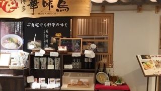 名店の水炊き