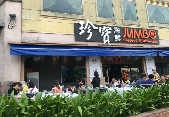 ジャンボ シーフード リバーサイドポイント店 クチコミ アクセス 営業時間 シンガポール フォートラベル ジャンボ シーフード リバーサイドポイント店 クチコミ アクセス 営業時間 シンガポール フォートラベル