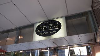 いろいろ揃っているお土産屋さん