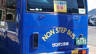 以前と比べて運賃が値上がりしています