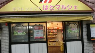 はとバスグッズをそろえたミニコンビニ