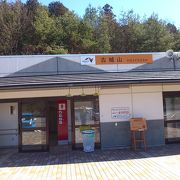 トイレと自動販売機しかない